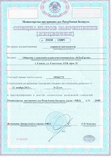 РеТехГрупп гомель сертификат 'Технической компетентности'