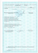 РеТехГрупп гомель сертификат 'Технической компетентности'