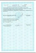 РеТехГрупп гомель сертификат 'Технической компетентности'