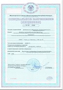 РеТехГрупп гомель сертификат 'Технической компетентности'