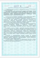 РеТехГрупп гомель сертификат 'Технической компетентности'